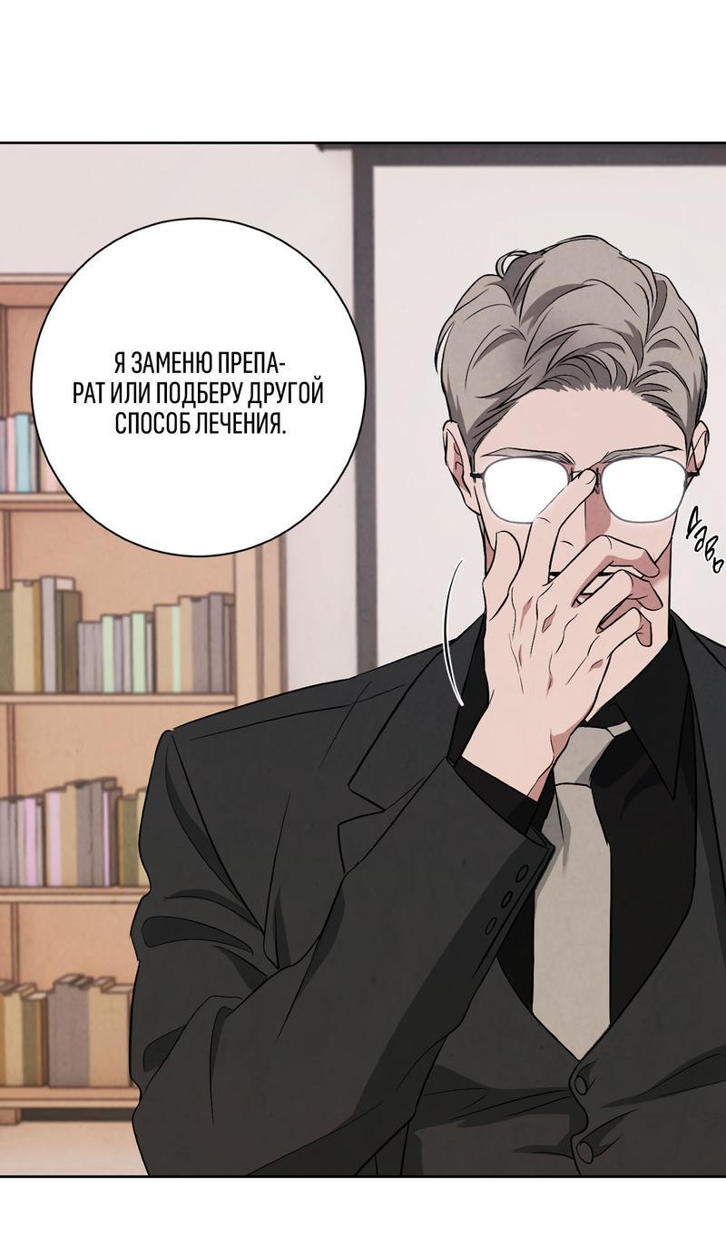 Манга Дорогой мой киллер - Глава 5 Страница 12