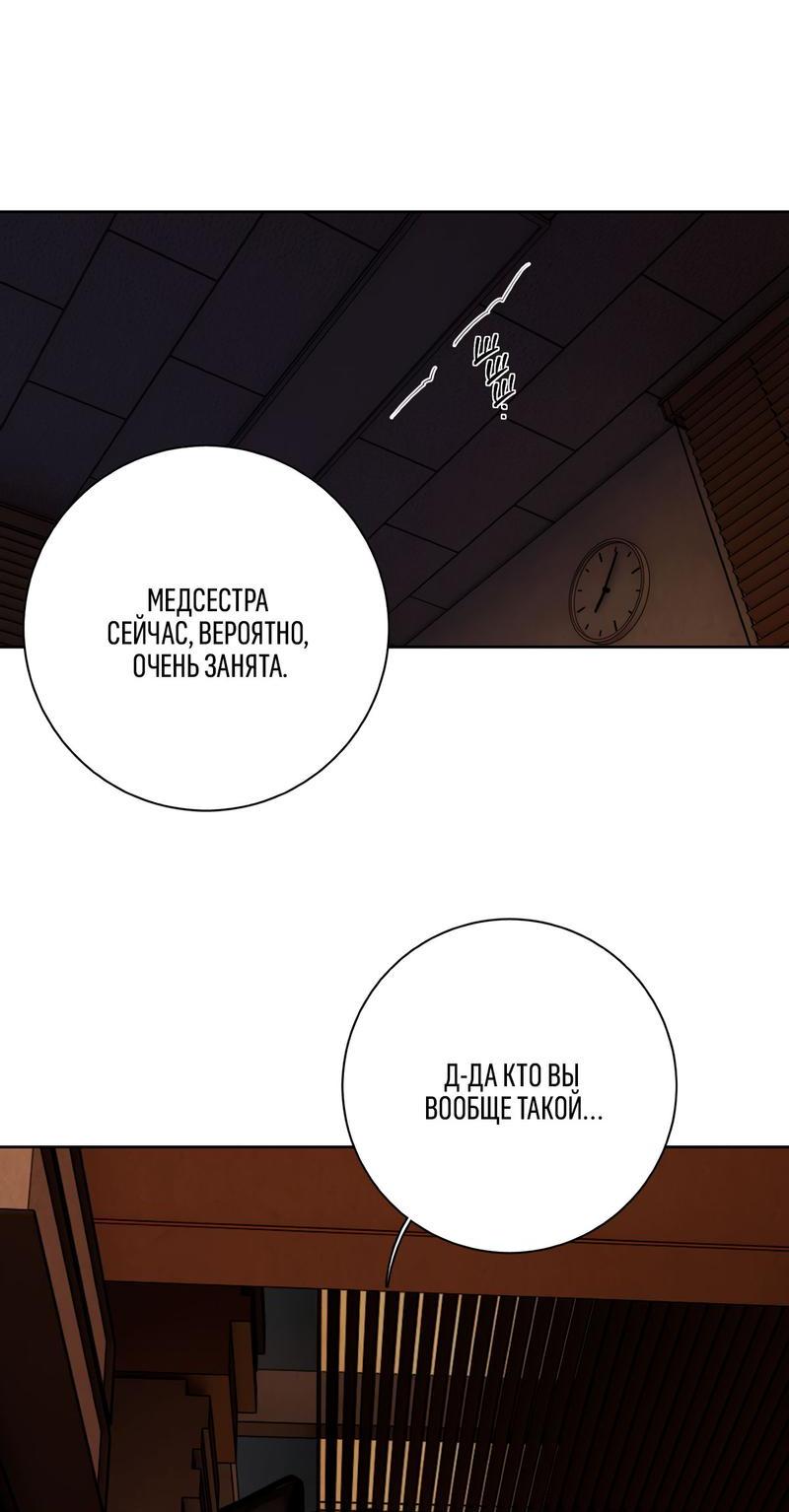 Манга Дорогой мой киллер - Глава 5 Страница 18