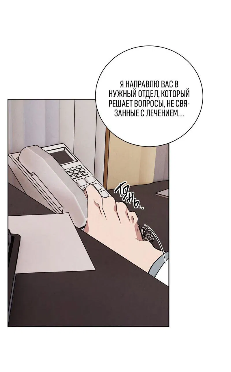 Манга Дорогой мой киллер - Глава 5 Страница 16