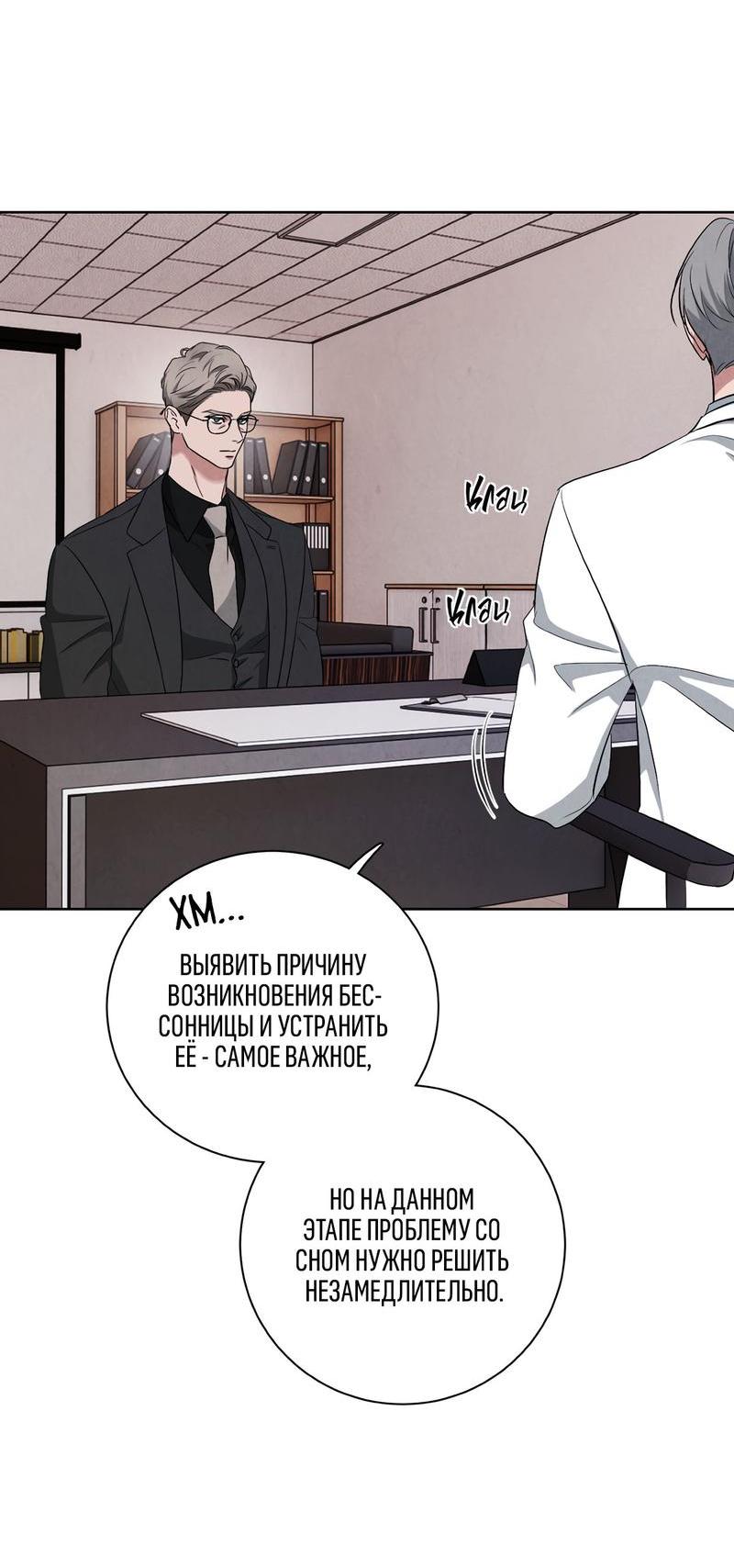 Манга Дорогой мой киллер - Глава 5 Страница 6