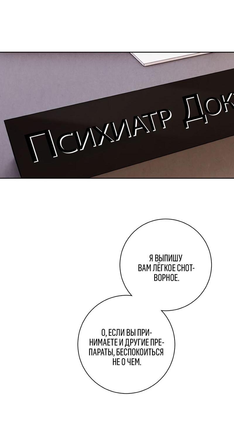 Манга Дорогой мой киллер - Глава 5 Страница 7