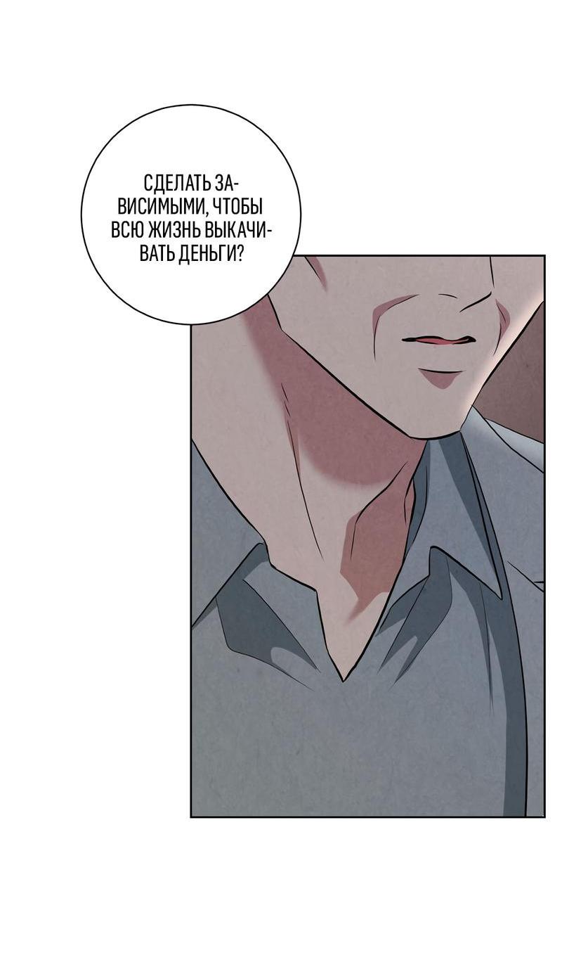 Манга Дорогой мой киллер - Глава 5 Страница 27