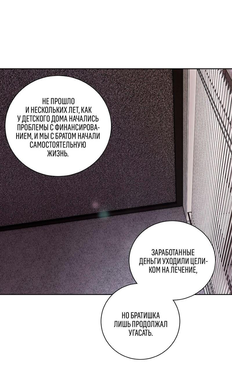 Манга Дорогой мой киллер - Глава 4 Страница 34