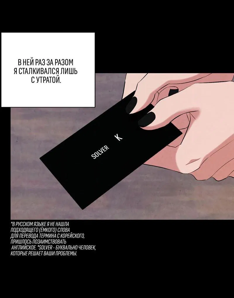 Манга Дорогой мой киллер - Глава 3 Страница 35