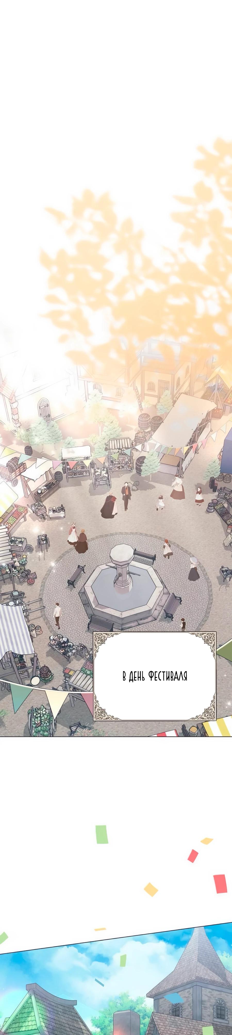 Манга Прощайте, Ваше Высочество - Глава 33 Страница 25