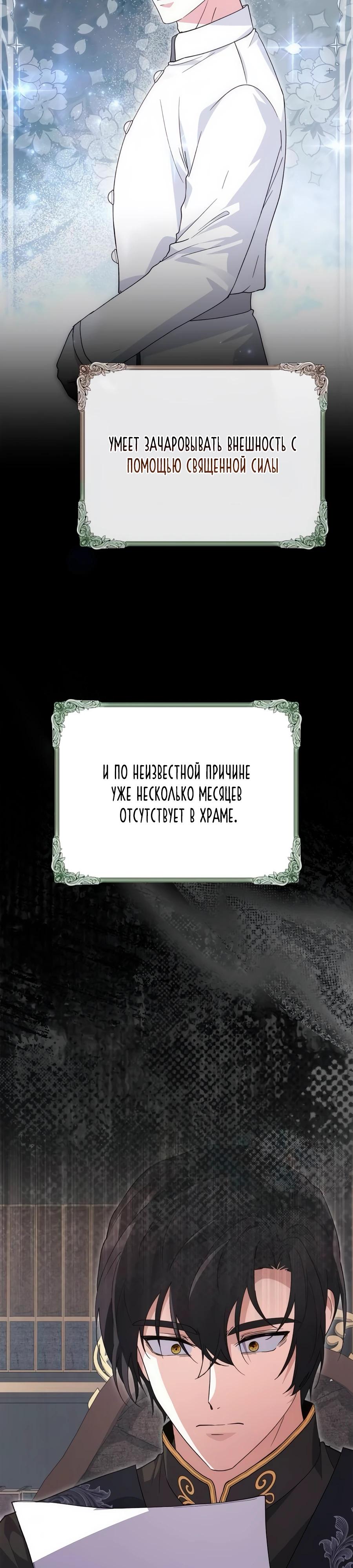 Манга Прощайте, Ваше Высочество - Глава 33 Страница 5