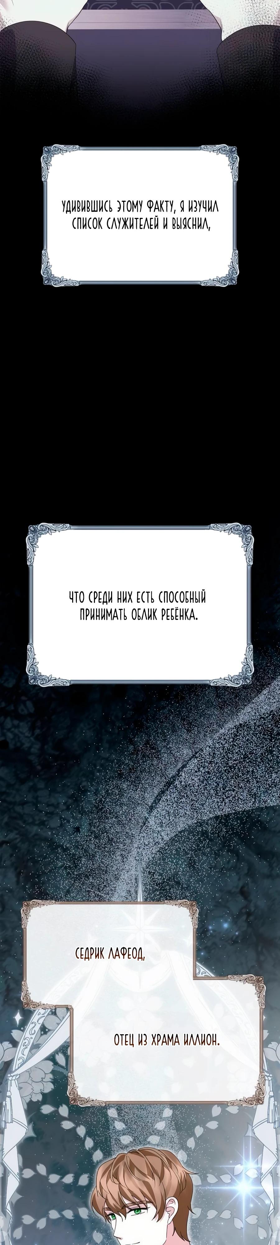 Манга Прощайте, Ваше Высочество - Глава 33 Страница 4