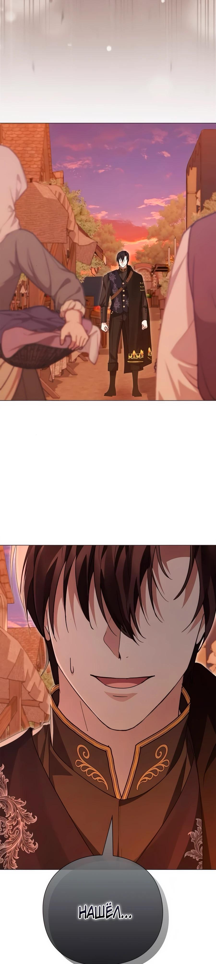 Манга Прощайте, Ваше Высочество - Глава 33 Страница 39