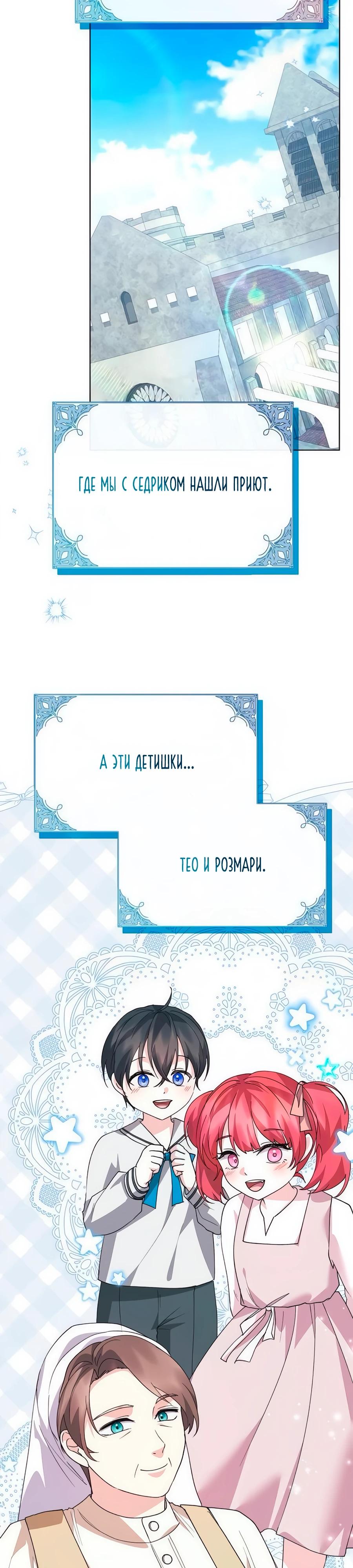 Манга Прощайте, Ваше Высочество - Глава 32 Страница 9