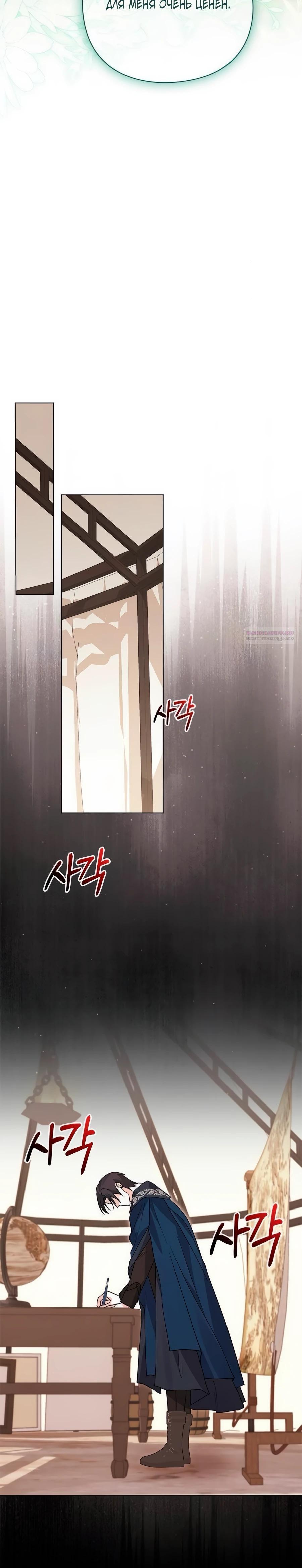 Манга Прощайте, Ваше Высочество - Глава 32 Страница 30