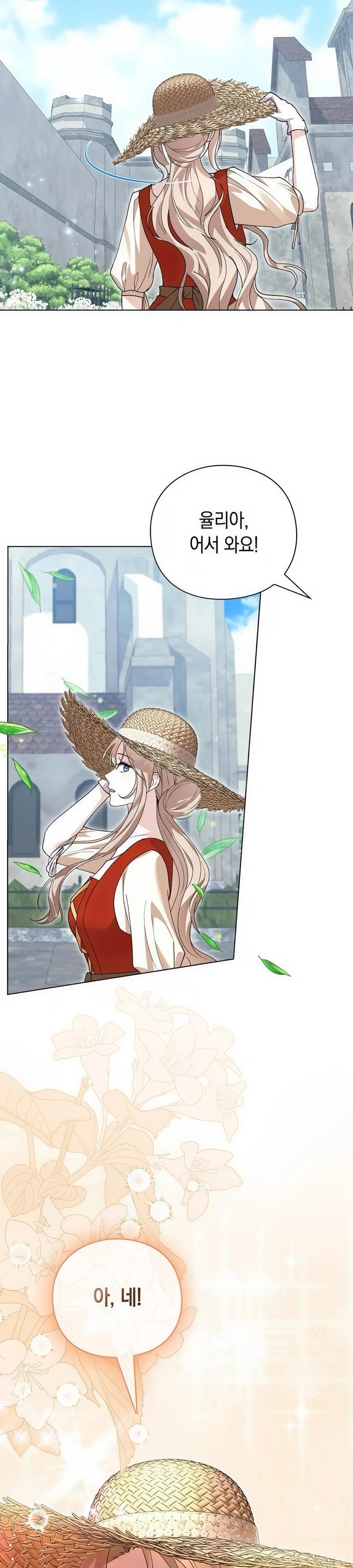 Манга Прощайте, Ваше Высочество - Глава 32 Страница 13