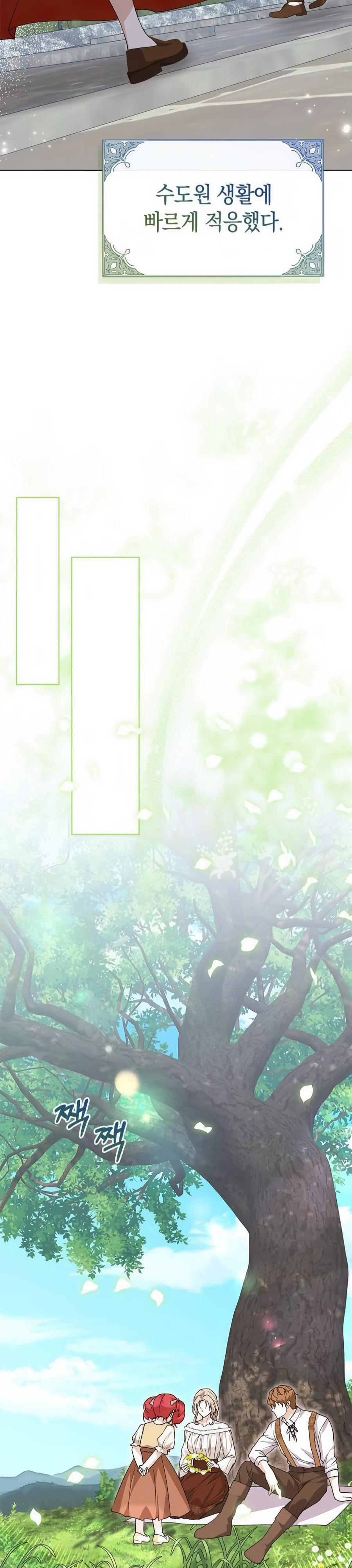 Манга Прощайте, Ваше Высочество - Глава 32 Страница 15