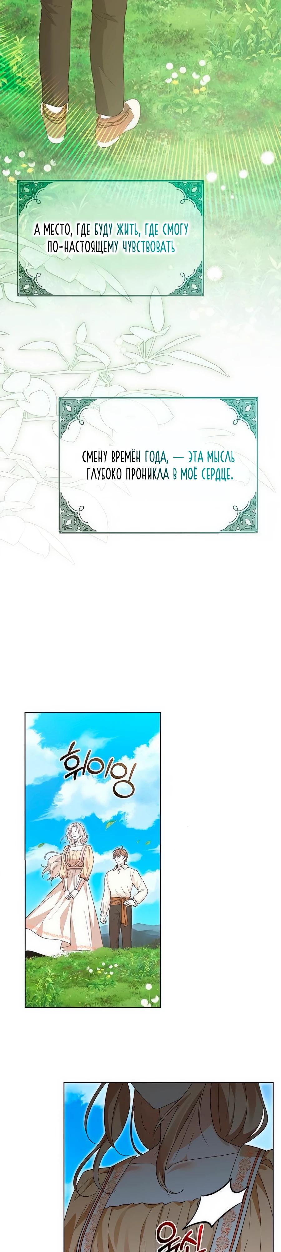 Манга Прощайте, Ваше Высочество - Глава 32 Страница 3