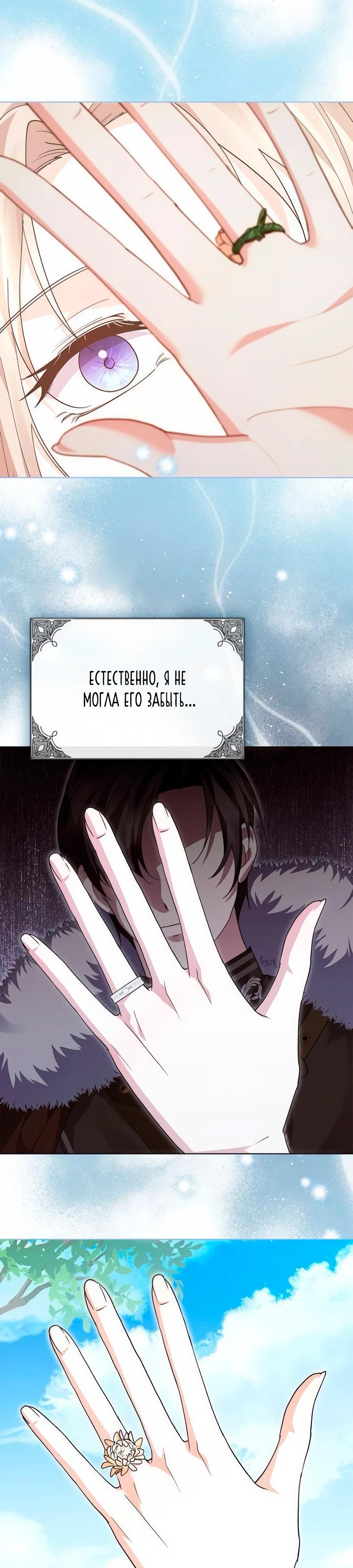 Манга Прощайте, Ваше Высочество - Глава 32 Страница 27