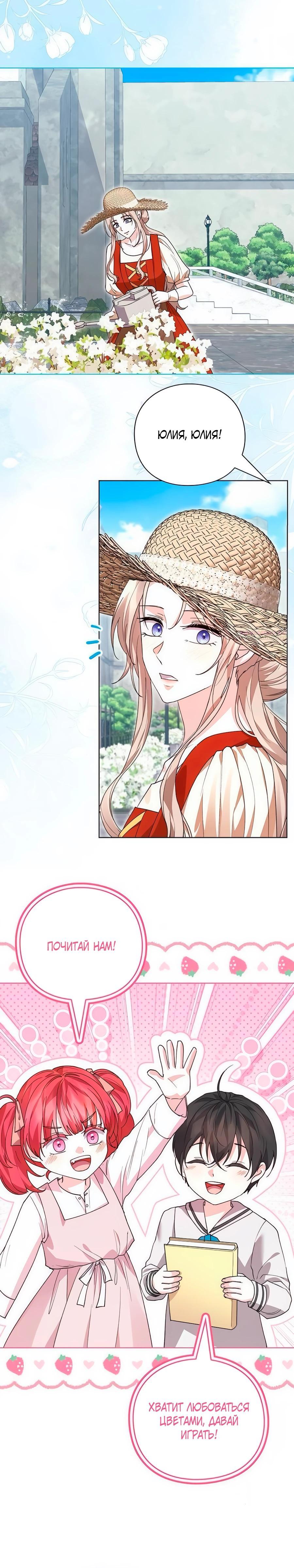 Манга Прощайте, Ваше Высочество - Глава 32 Страница 6