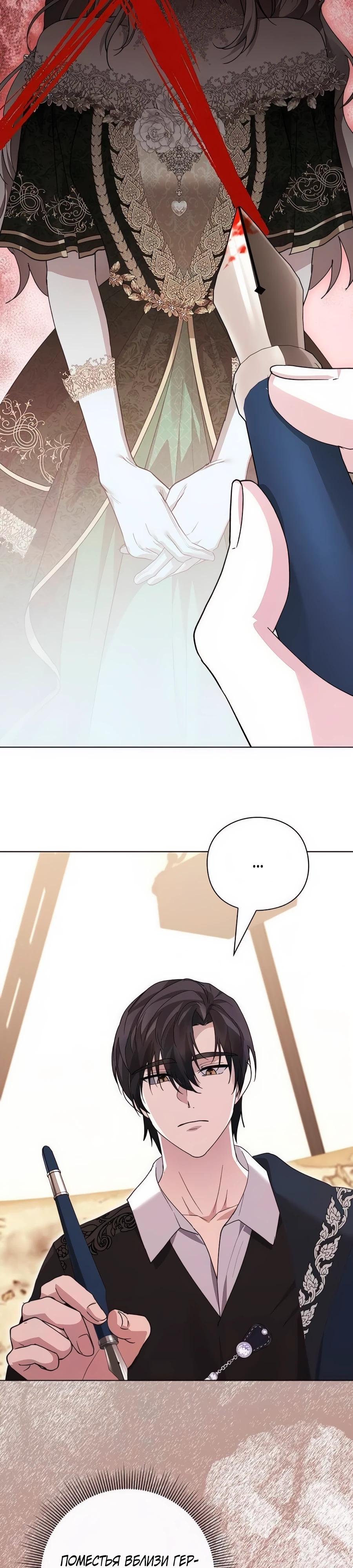 Манга Прощайте, Ваше Высочество - Глава 32 Страница 40