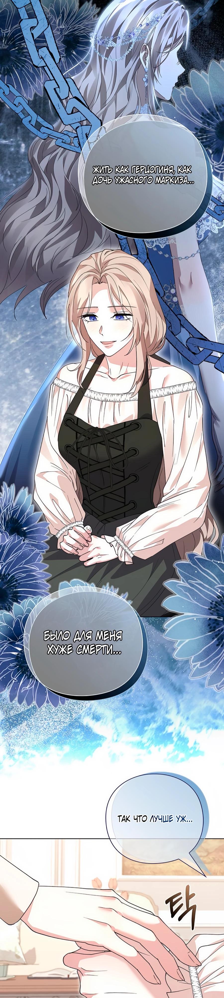 Манга Прощайте, Ваше Высочество - Глава 31 Страница 16