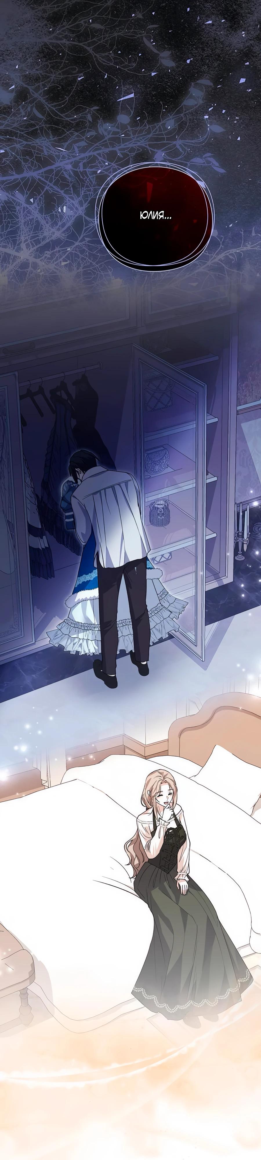 Манга Прощайте, Ваше Высочество - Глава 31 Страница 44