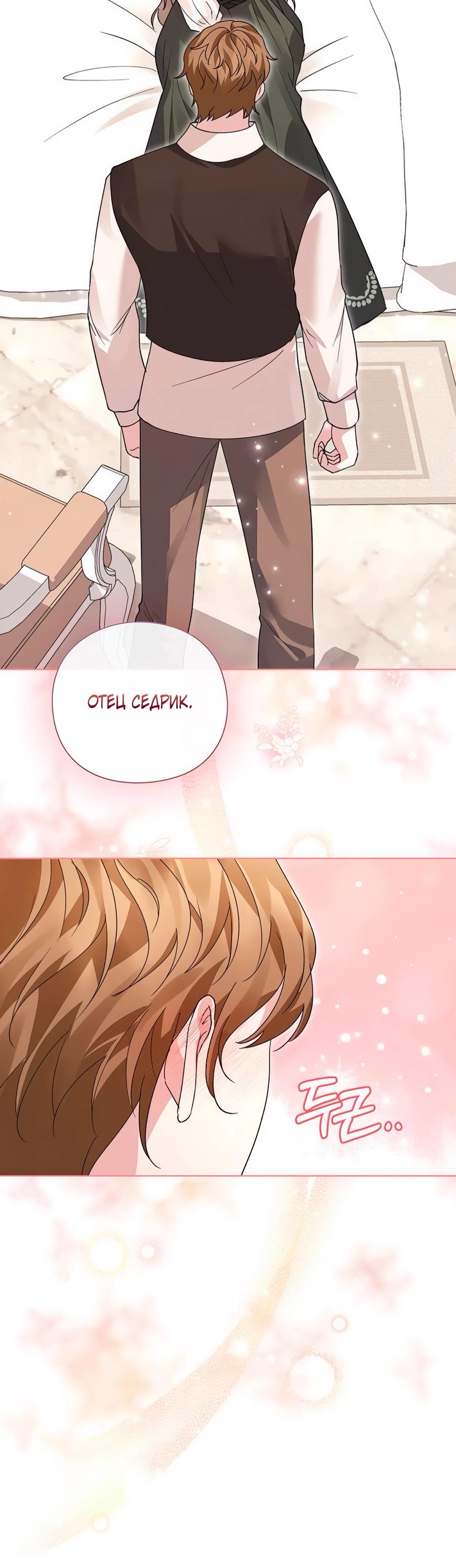 Манга Прощайте, Ваше Высочество - Глава 31 Страница 37