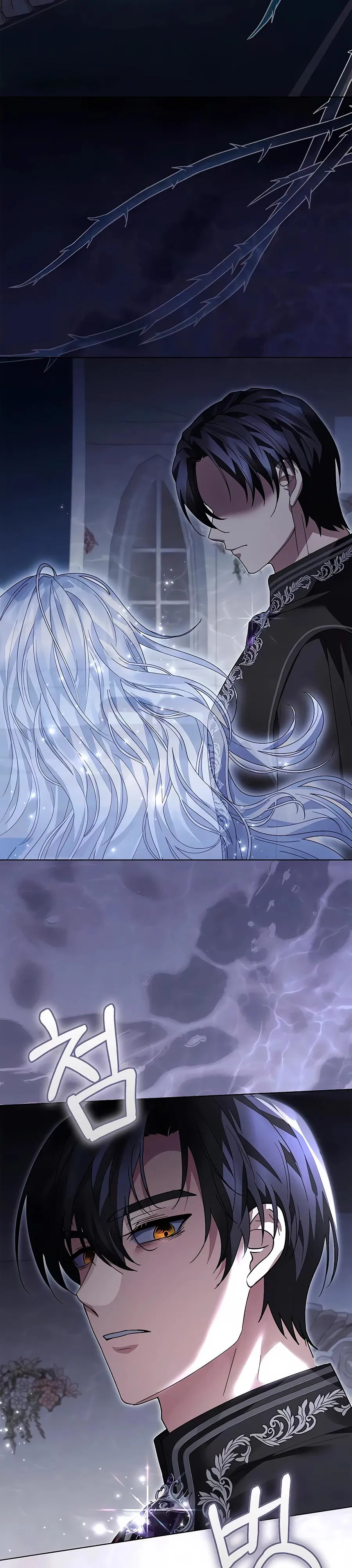 Манга Прощайте, Ваше Высочество - Глава 30 Страница 16