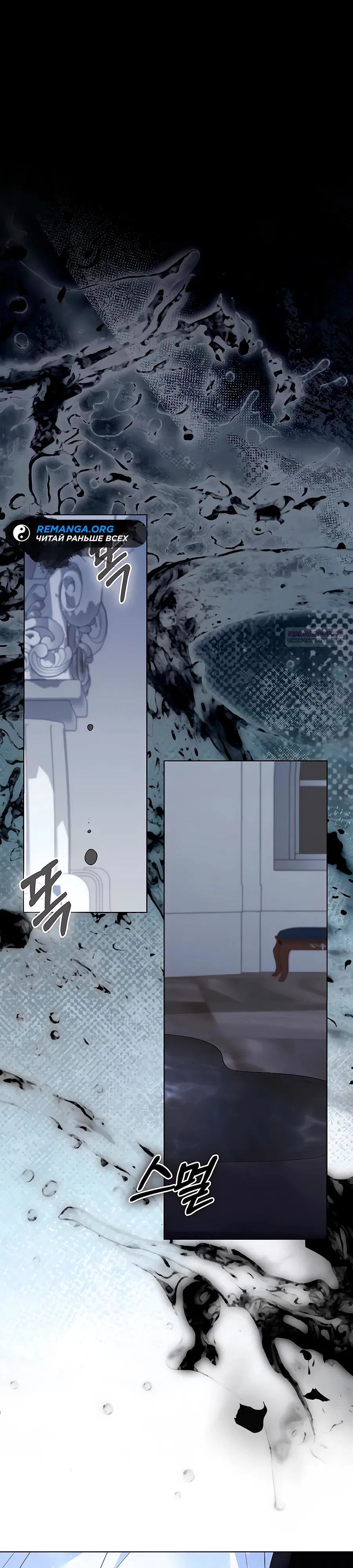 Манга Прощайте, Ваше Высочество - Глава 30 Страница 14