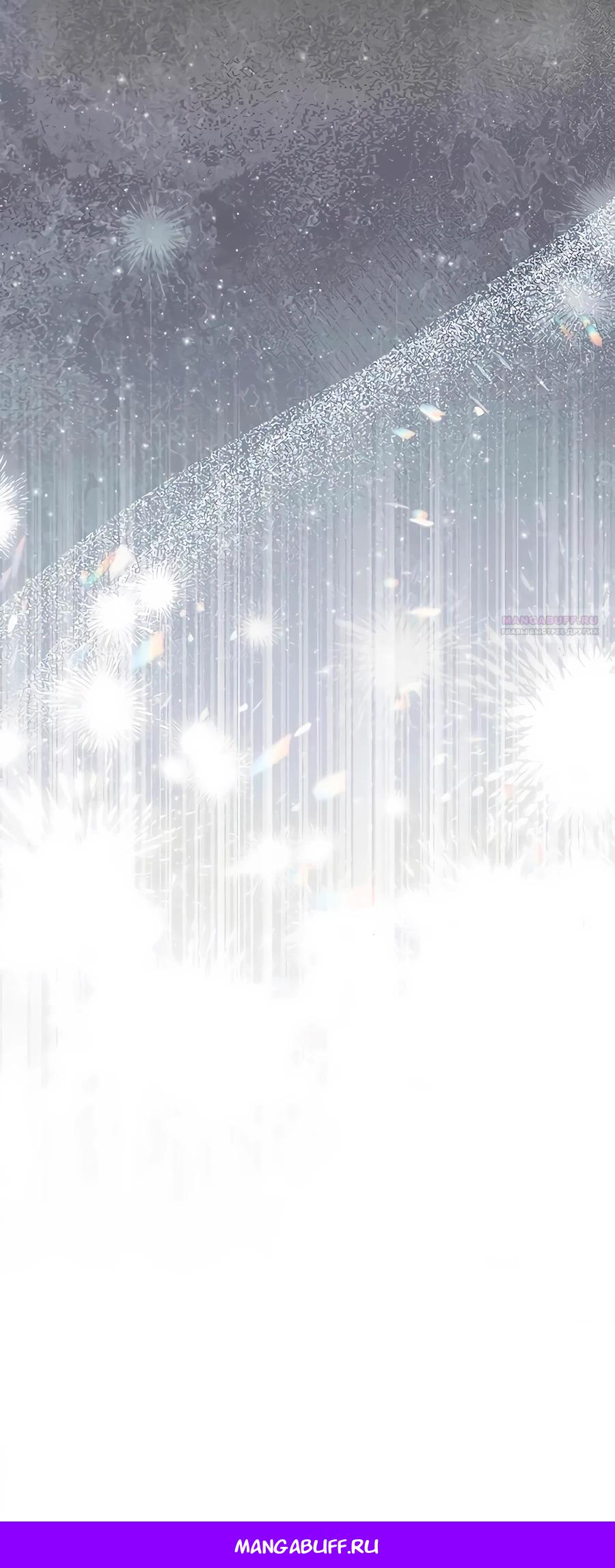 Манга Прощайте, Ваше Высочество - Глава 30 Страница 46