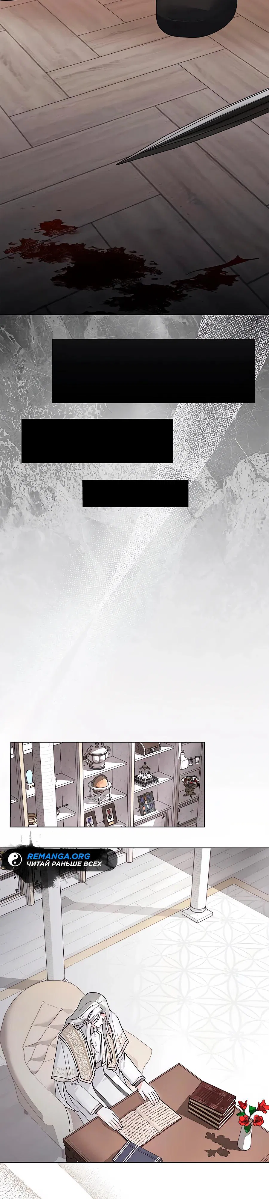 Манга Прощайте, Ваше Высочество - Глава 30 Страница 40