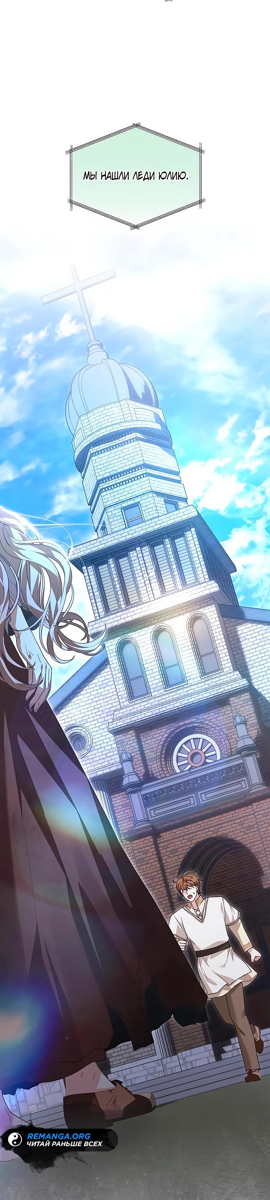 Манга Прощайте, Ваше Высочество - Глава 30 Страница 45