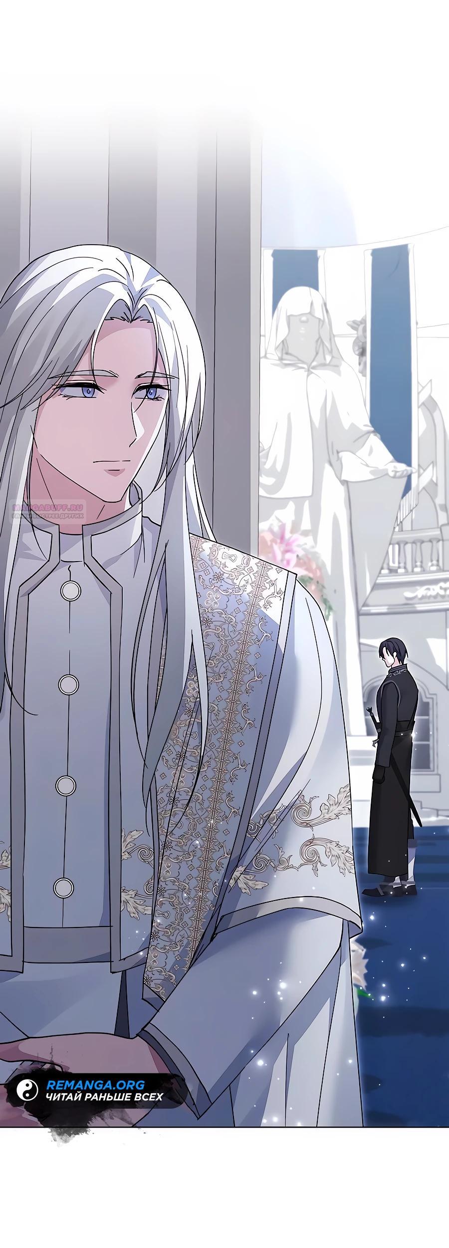 Манга Прощайте, Ваше Высочество - Глава 30 Страница 18