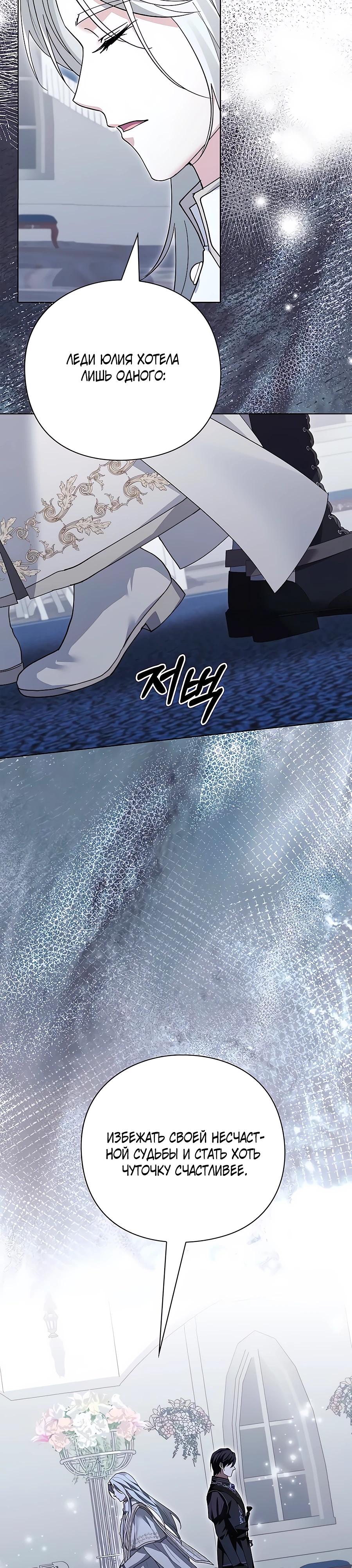 Манга Прощайте, Ваше Высочество - Глава 30 Страница 11