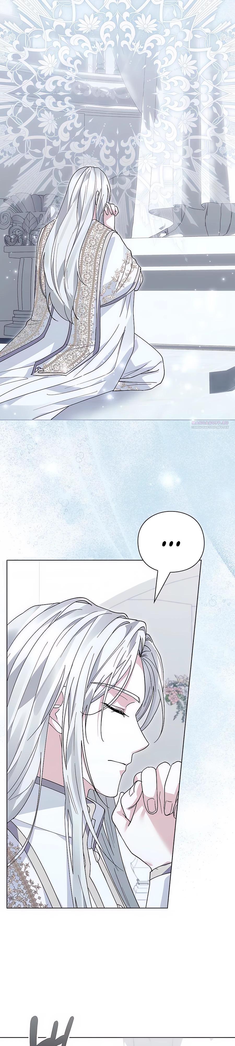 Манга Прощайте, Ваше Высочество - Глава 29 Страница 46