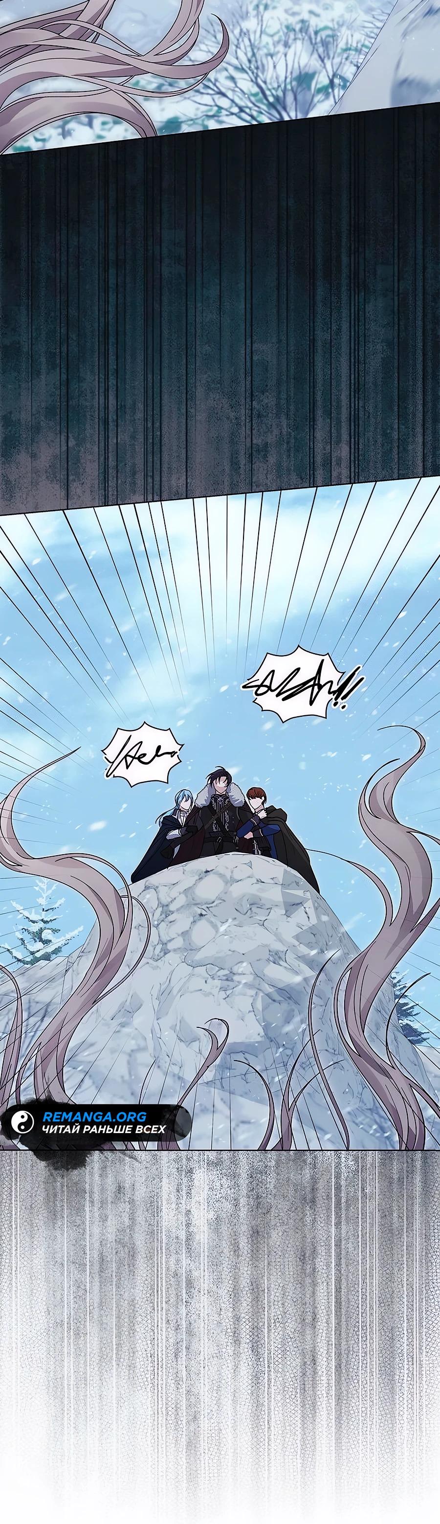 Манга Прощайте, Ваше Высочество - Глава 29 Страница 16