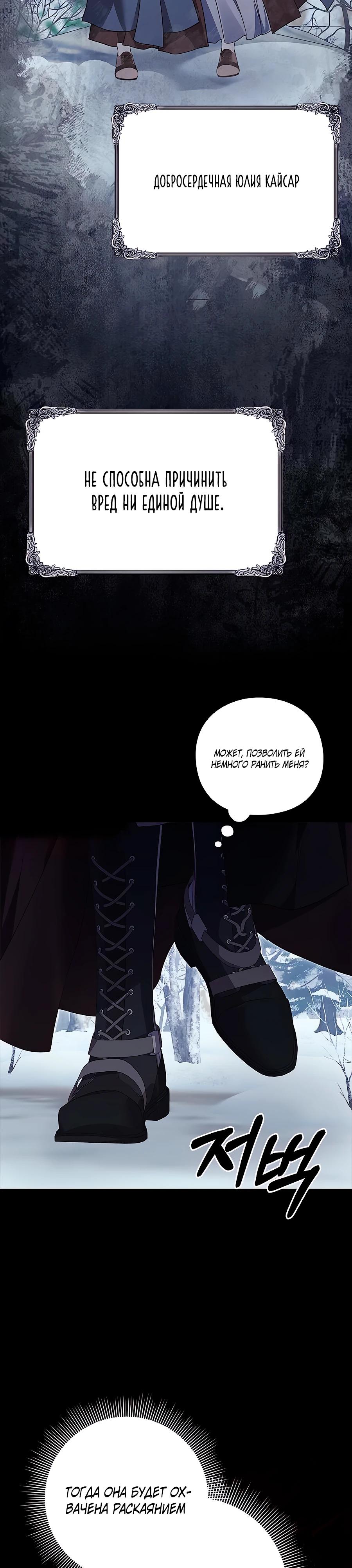 Манга Прощайте, Ваше Высочество - Глава 29 Страница 3