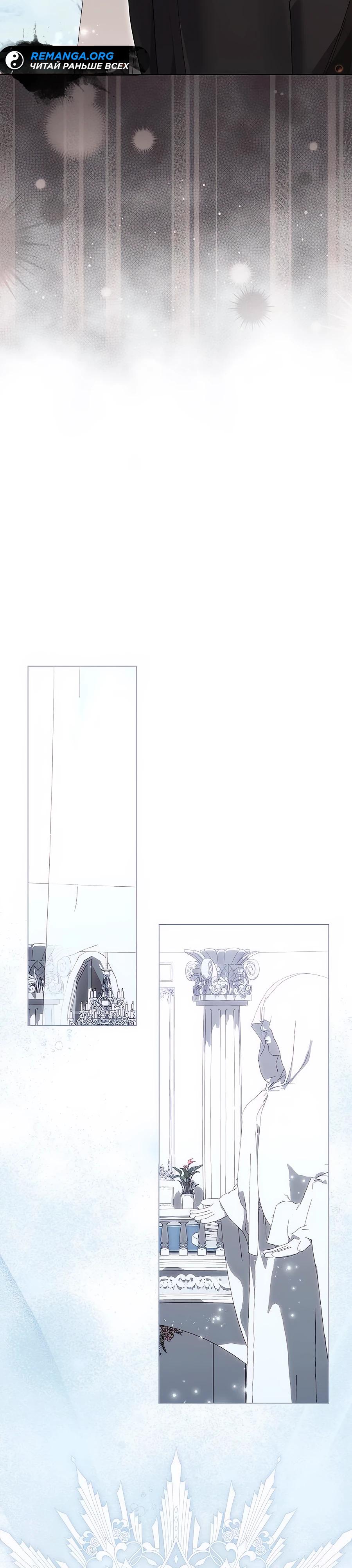 Манга Прощайте, Ваше Высочество - Глава 29 Страница 45