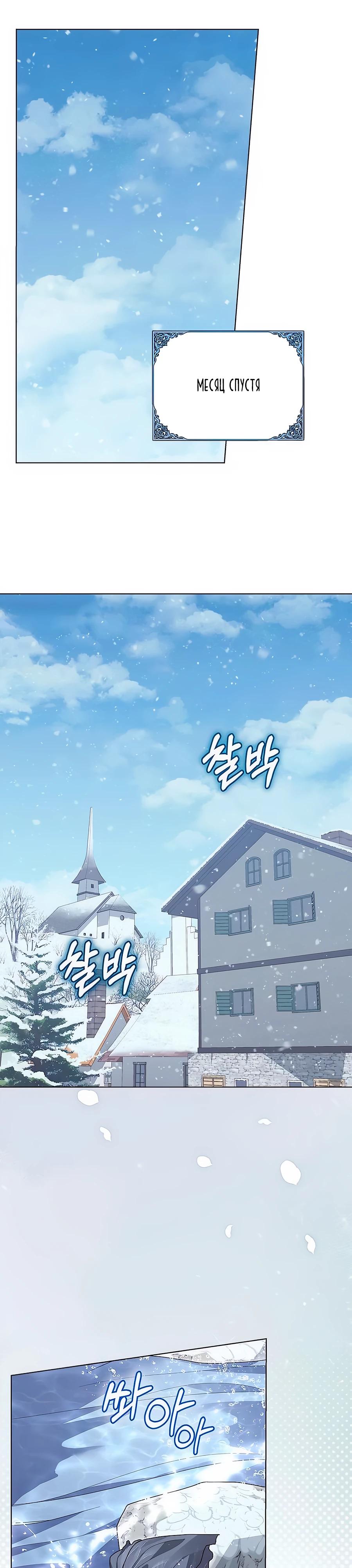 Манга Прощайте, Ваше Высочество - Глава 29 Страница 28