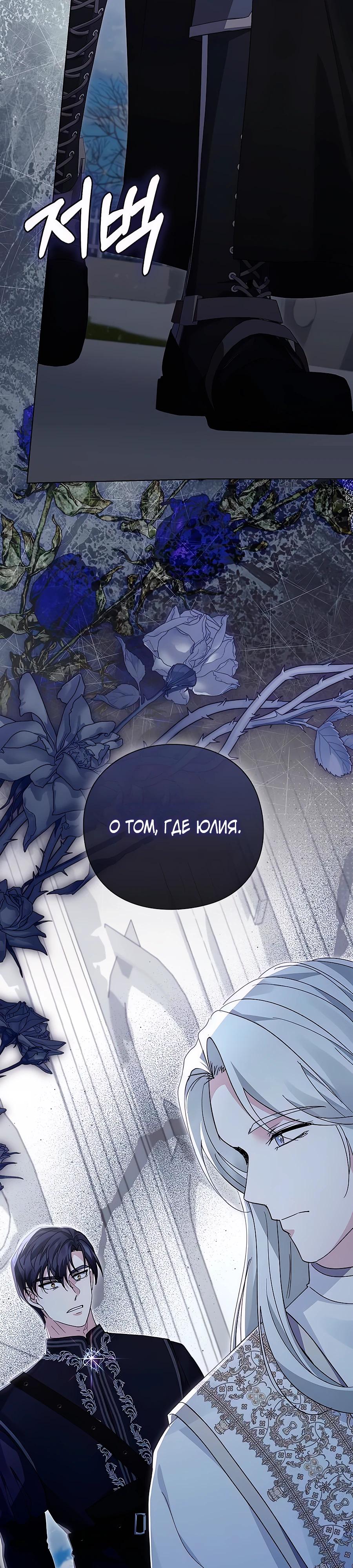 Манга Прощайте, Ваше Высочество - Глава 29 Страница 48