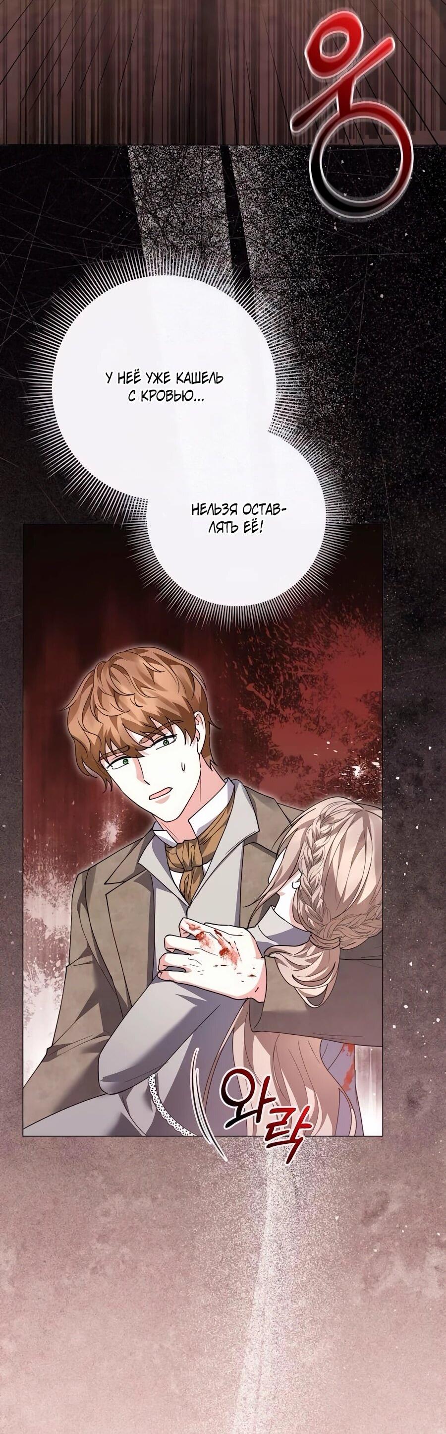 Манга Прощайте, Ваше Высочество - Глава 35 Страница 2