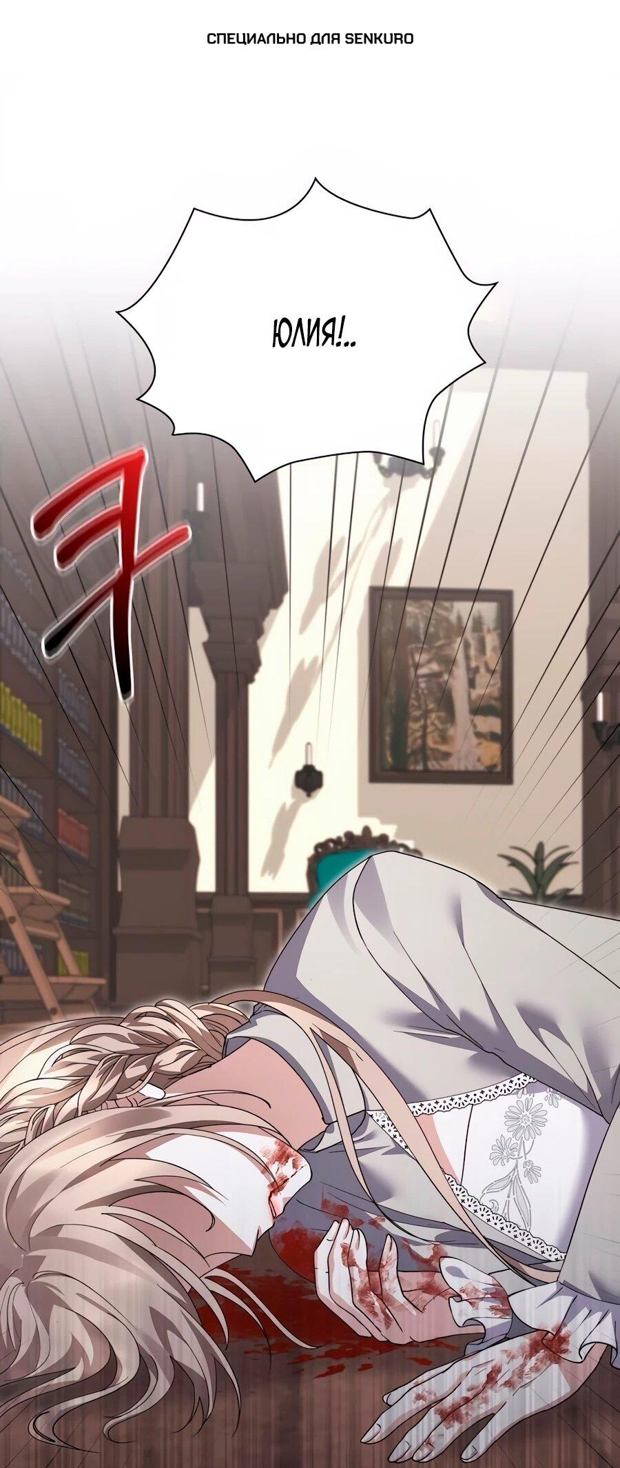 Манга Прощайте, Ваше Высочество - Глава 35 Страница 1