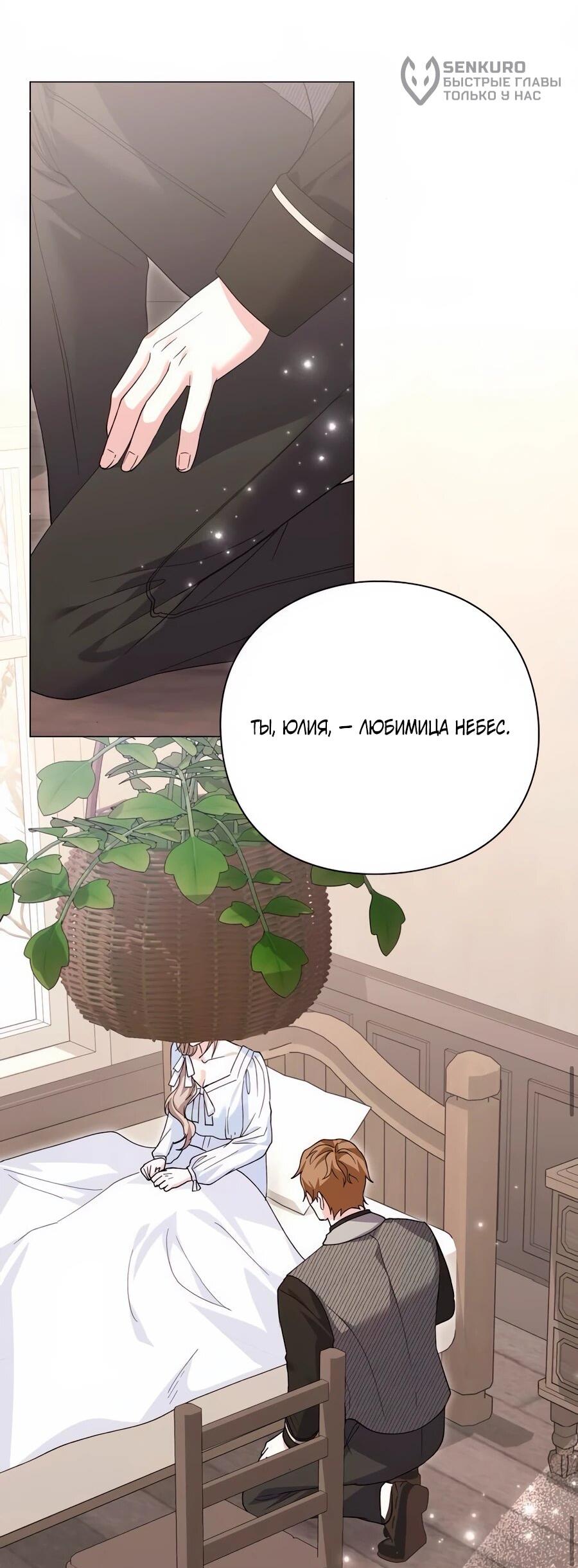 Манга Прощайте, Ваше Высочество - Глава 35 Страница 46