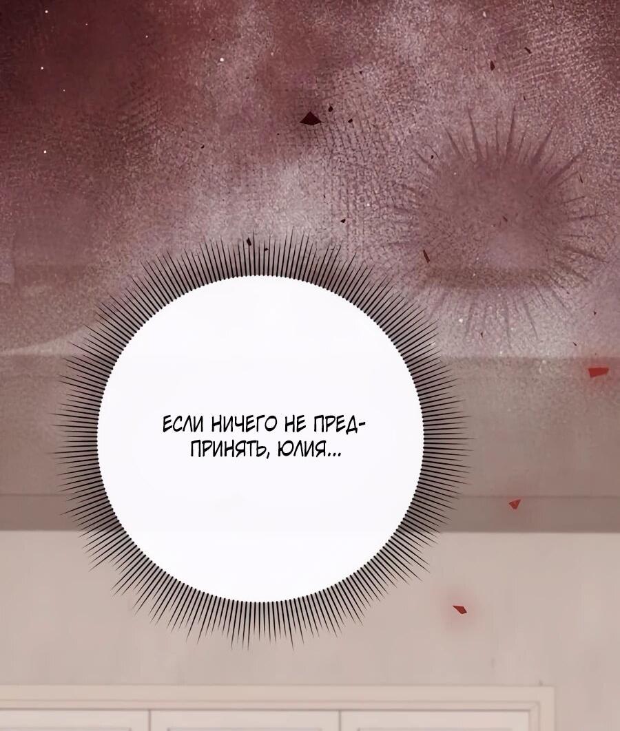 Манга Прощайте, Ваше Высочество - Глава 35 Страница 17