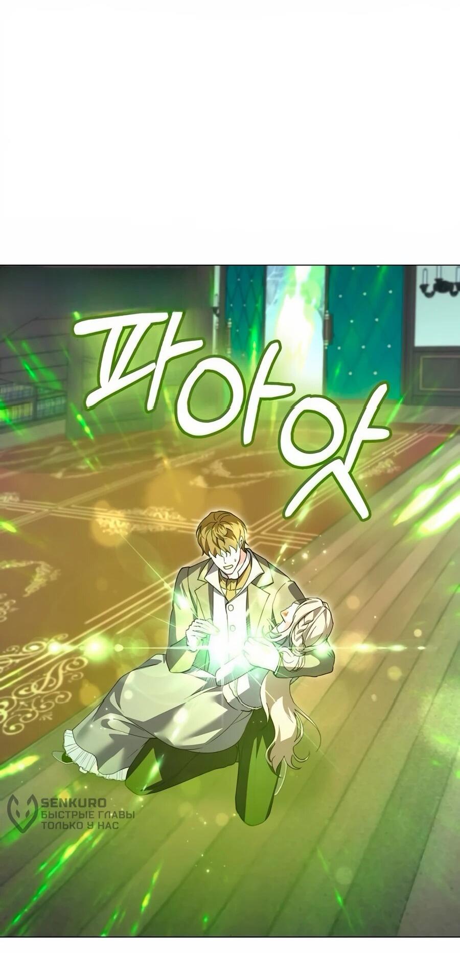 Манга Прощайте, Ваше Высочество - Глава 35 Страница 4