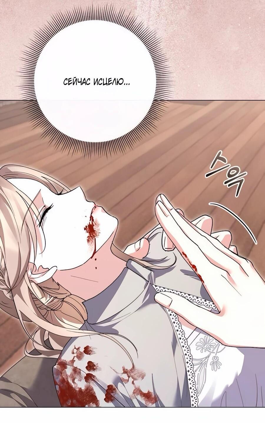 Манга Прощайте, Ваше Высочество - Глава 35 Страница 3