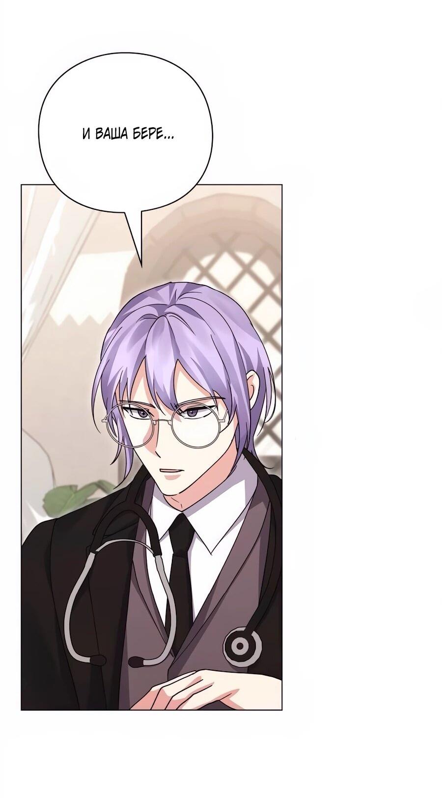 Манга Прощайте, Ваше Высочество - Глава 35 Страница 60