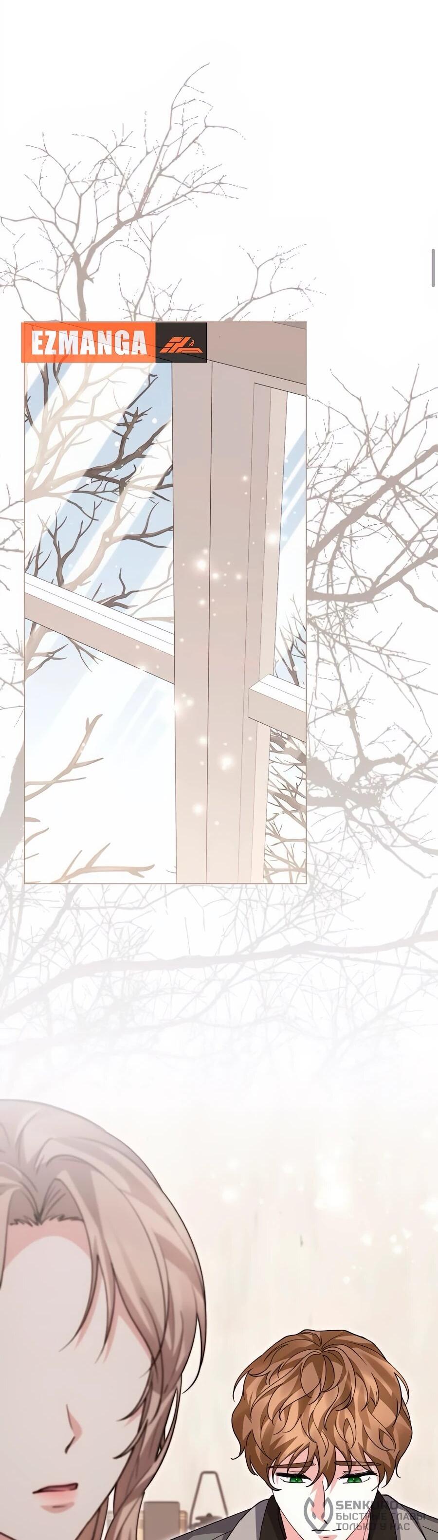 Манга Прощайте, Ваше Высочество - Глава 35 Страница 19