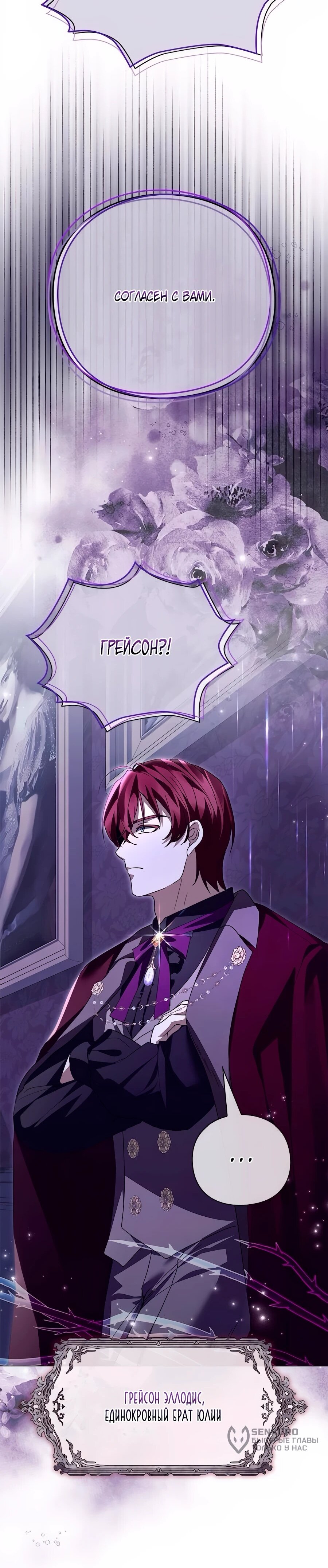 Манга Прощайте, Ваше Высочество - Глава 35 Страница 84