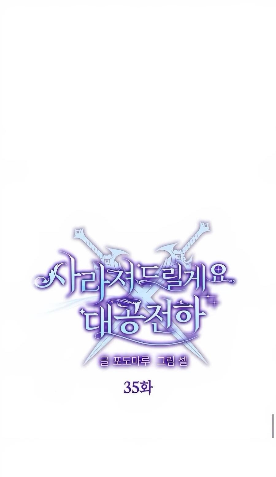 Манга Прощайте, Ваше Высочество - Глава 35 Страница 10