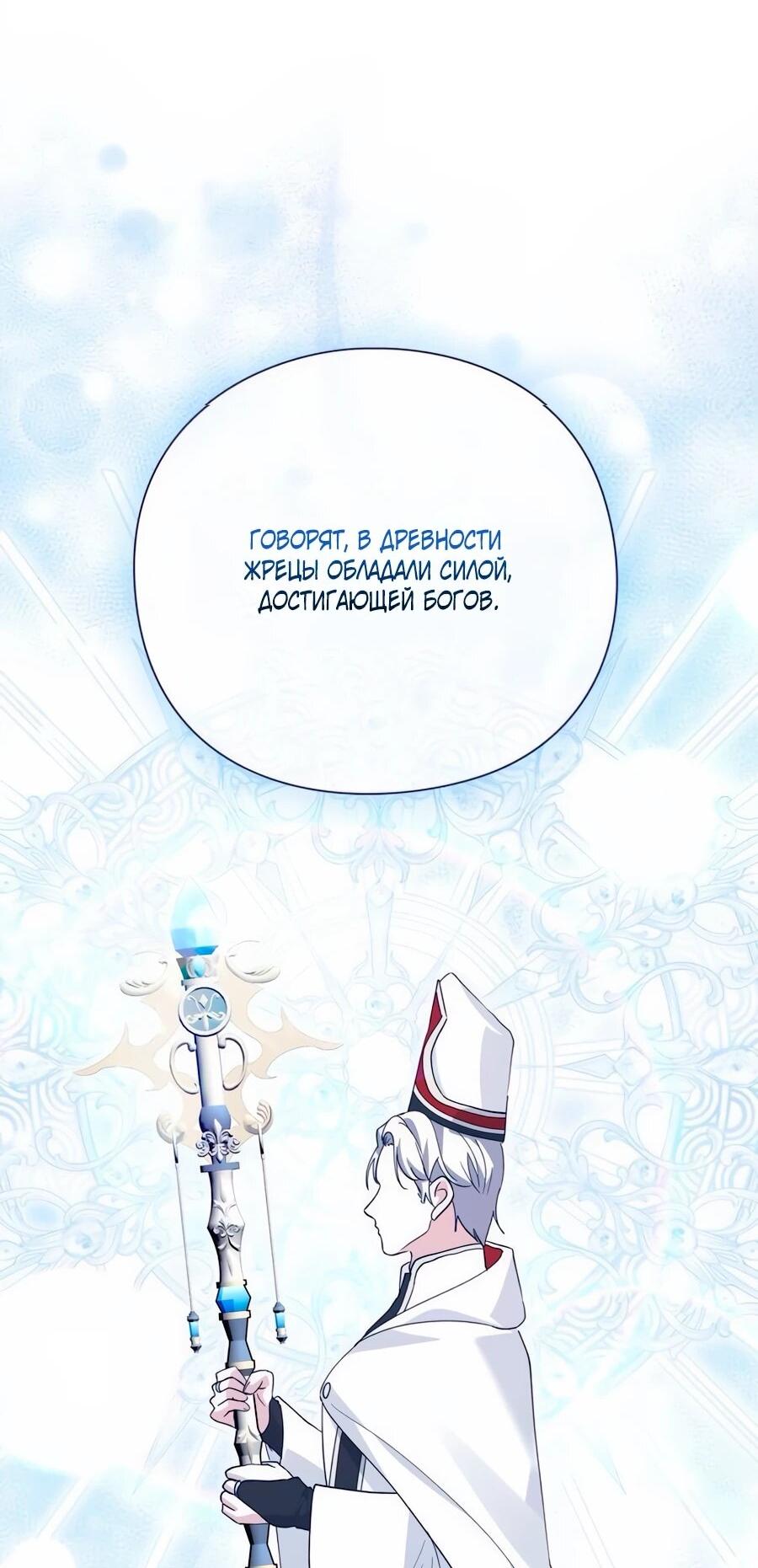 Манга Прощайте, Ваше Высочество - Глава 35 Страница 42