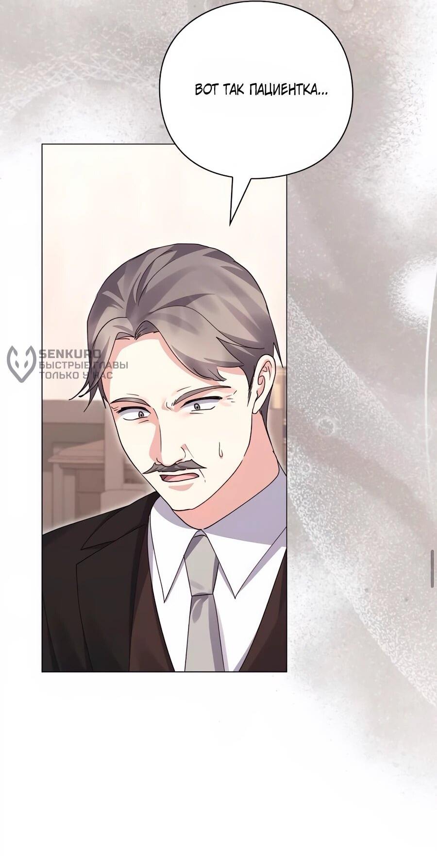 Манга Прощайте, Ваше Высочество - Глава 35 Страница 13