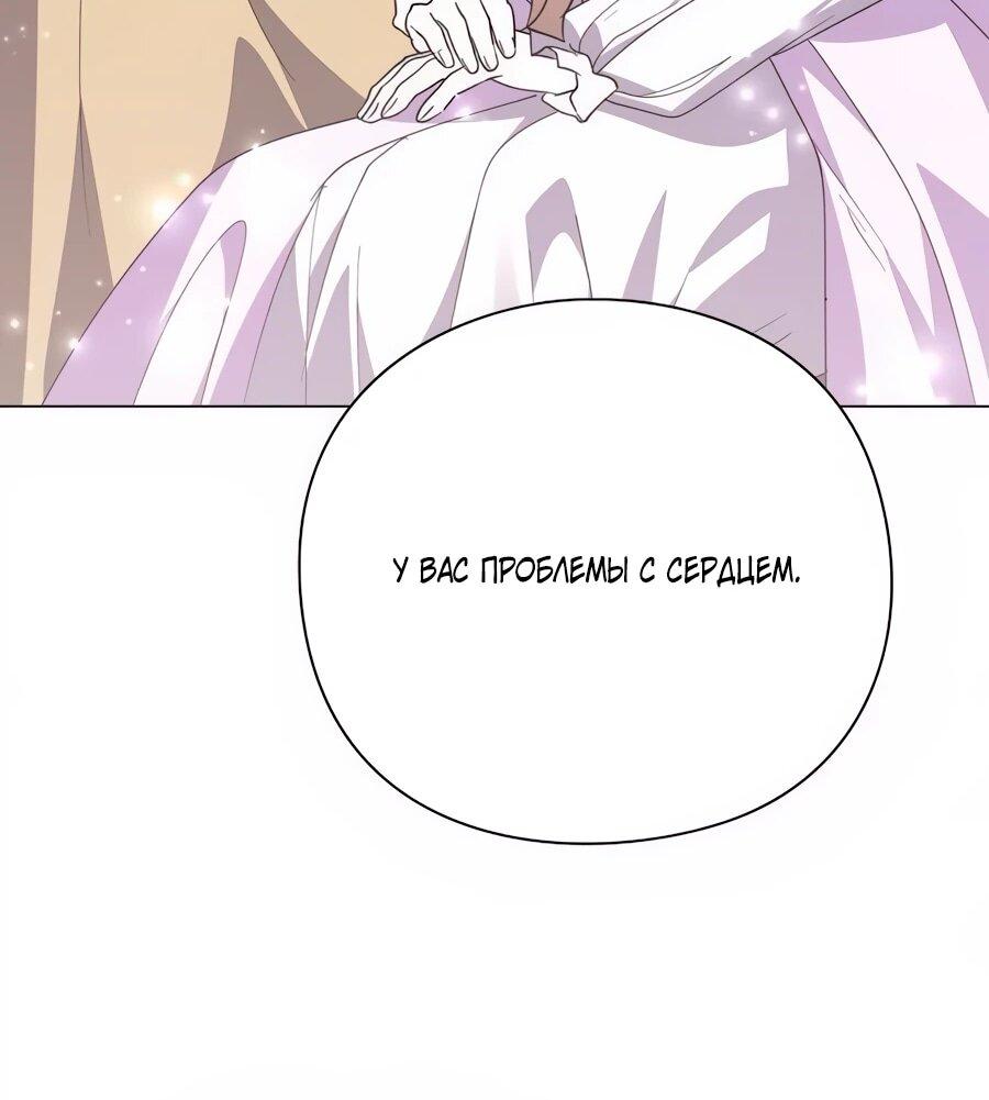 Манга Прощайте, Ваше Высочество - Глава 35 Страница 57