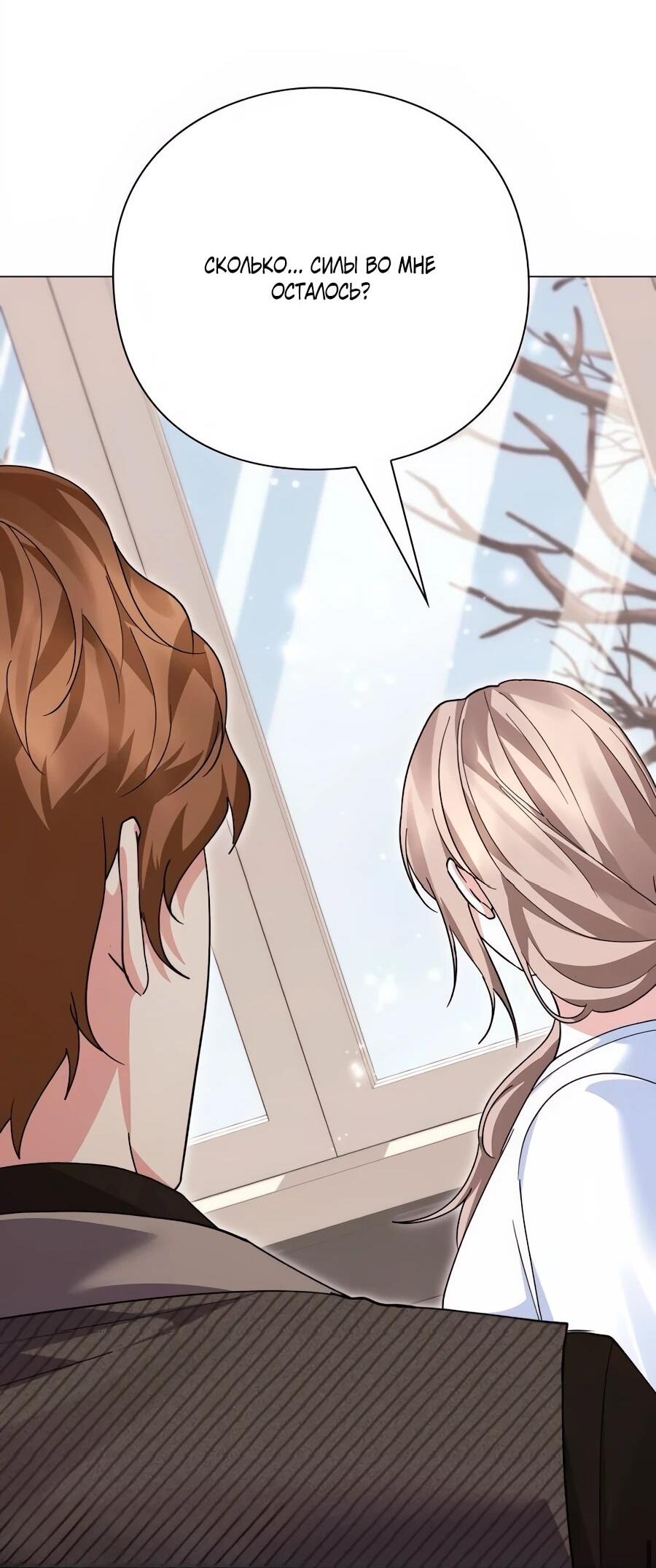 Манга Прощайте, Ваше Высочество - Глава 35 Страница 23